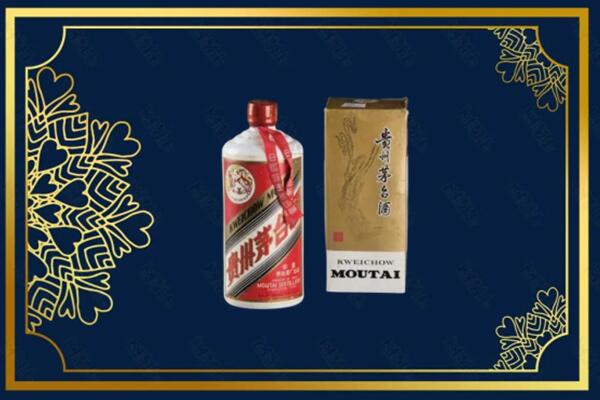 收购行情：楚雄州茅台巽风酒回收吗？