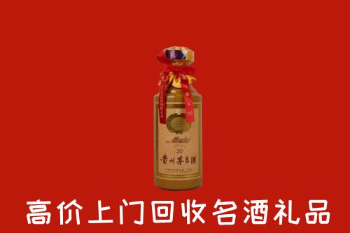 高价求购：楚雄州回收30年茅台酒